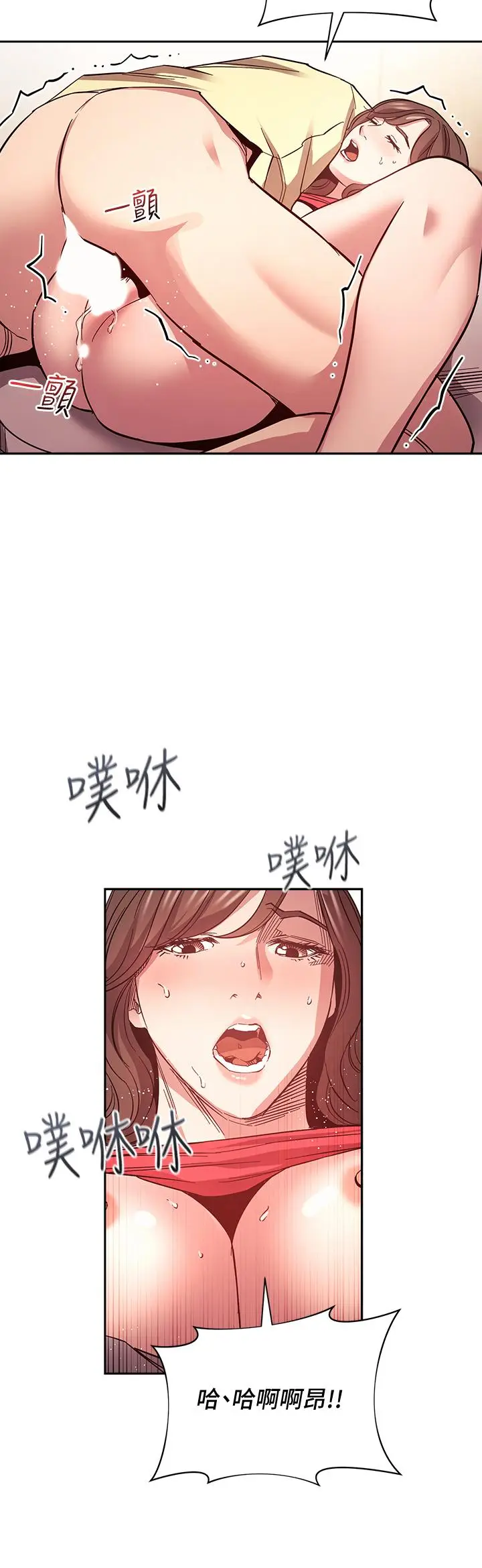漫画《朋友的妈妈》第69话第19张图