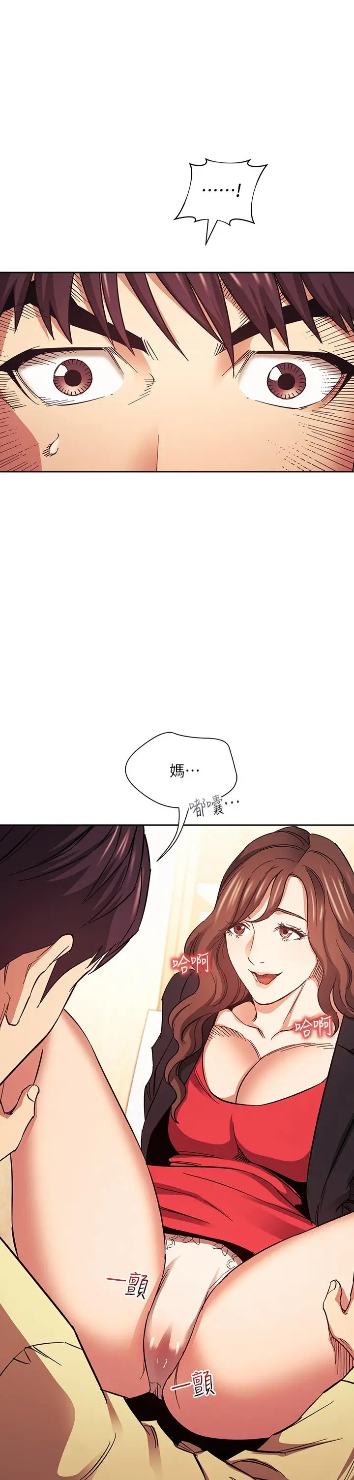 漫画《朋友的妈妈》第69话第2张图