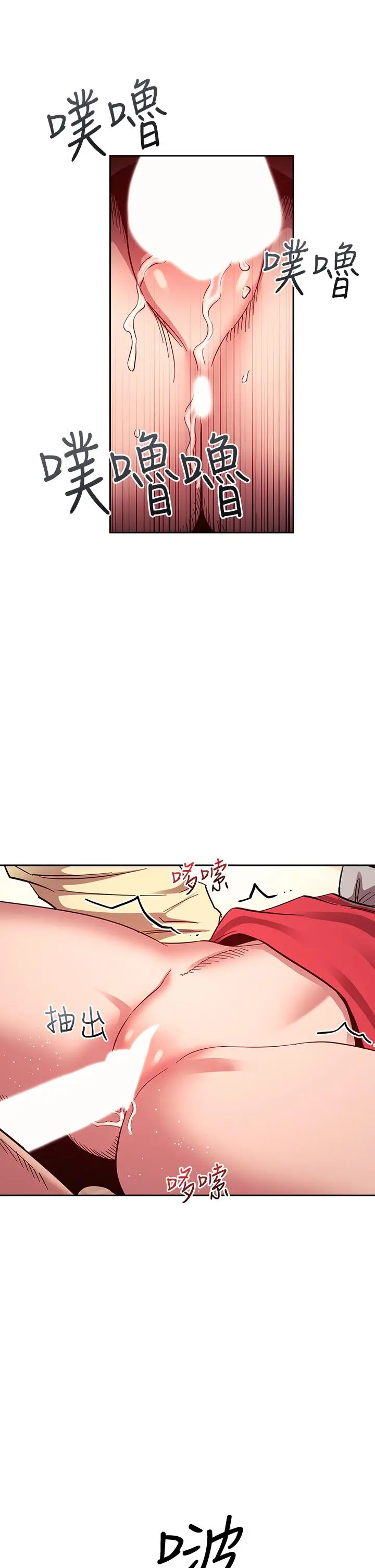 漫画《朋友的妈妈》第69话第20张图