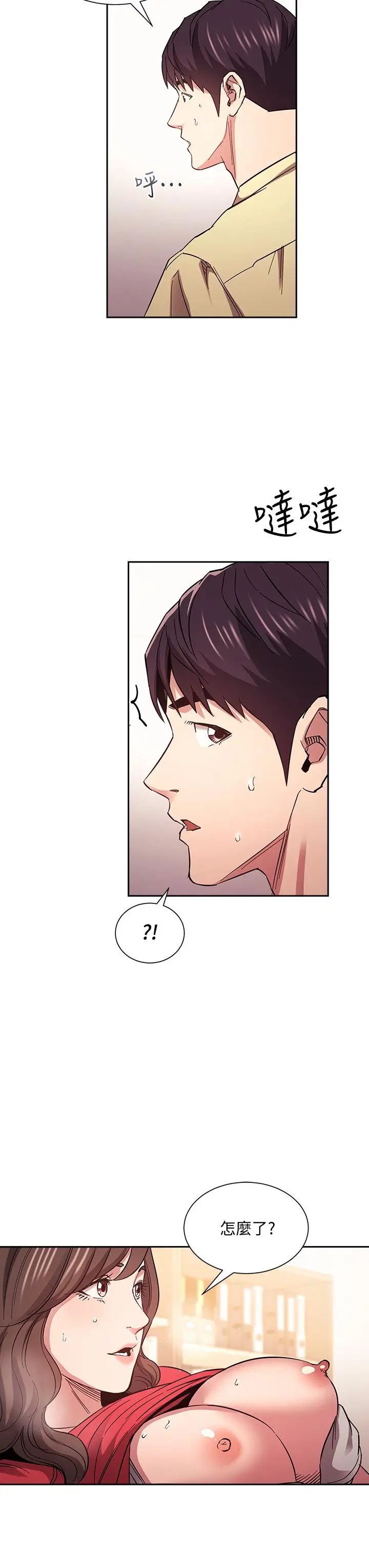 漫画《朋友的妈妈》第69话第22张图