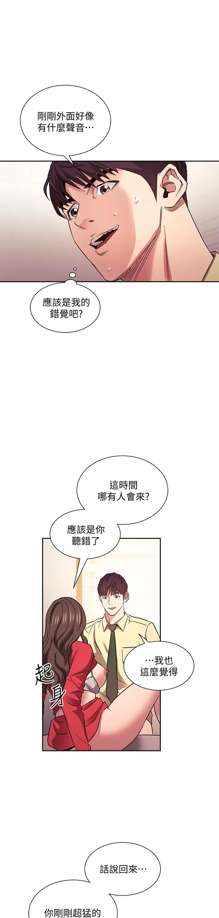 漫画《朋友的妈妈》第69话第23张图