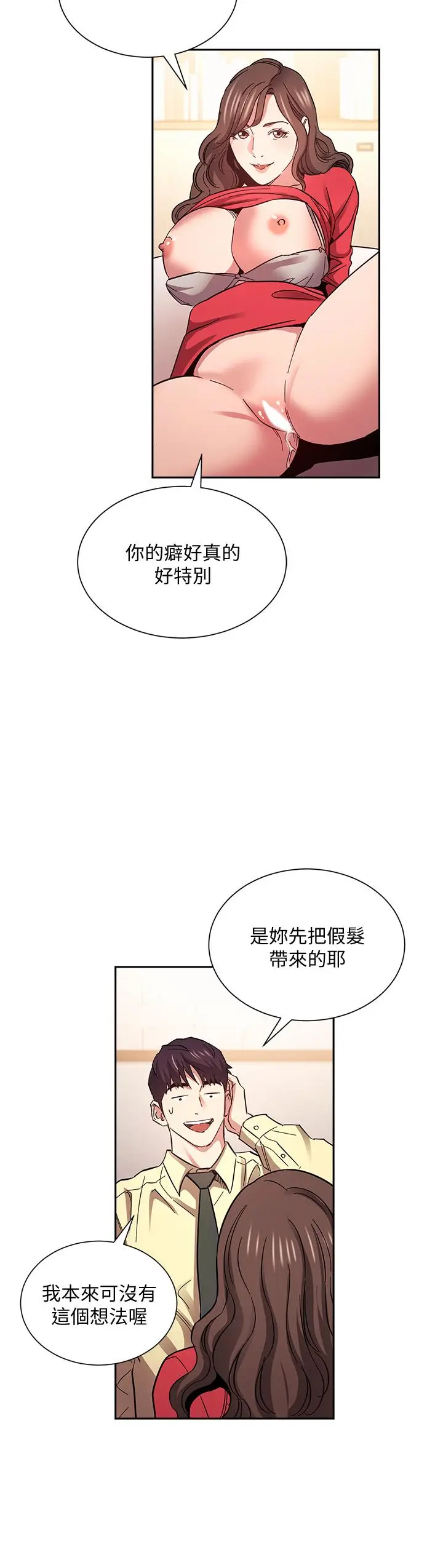 漫画《朋友的妈妈》第69话第24张图