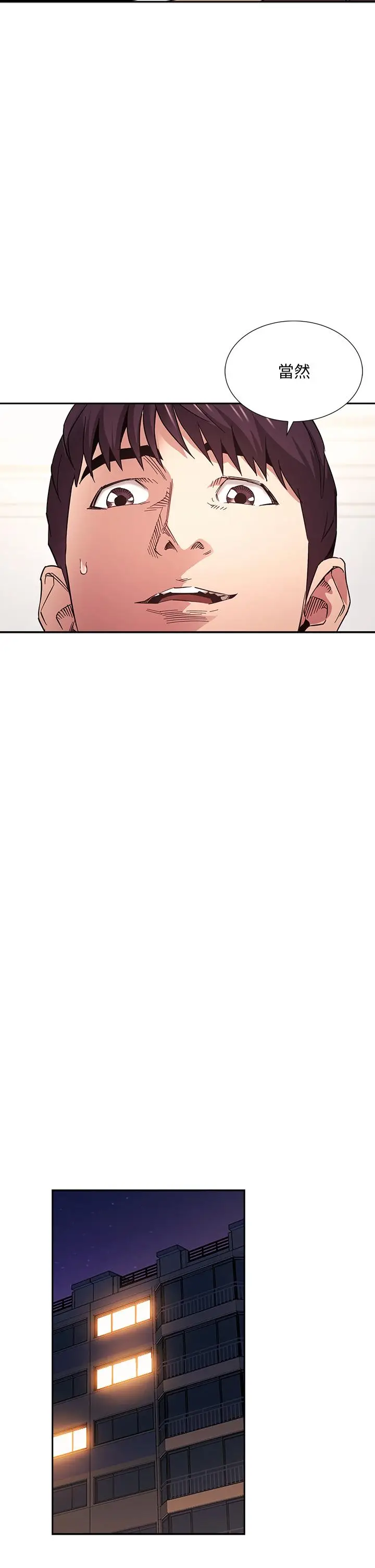 漫画《朋友的妈妈》第69话第26张图