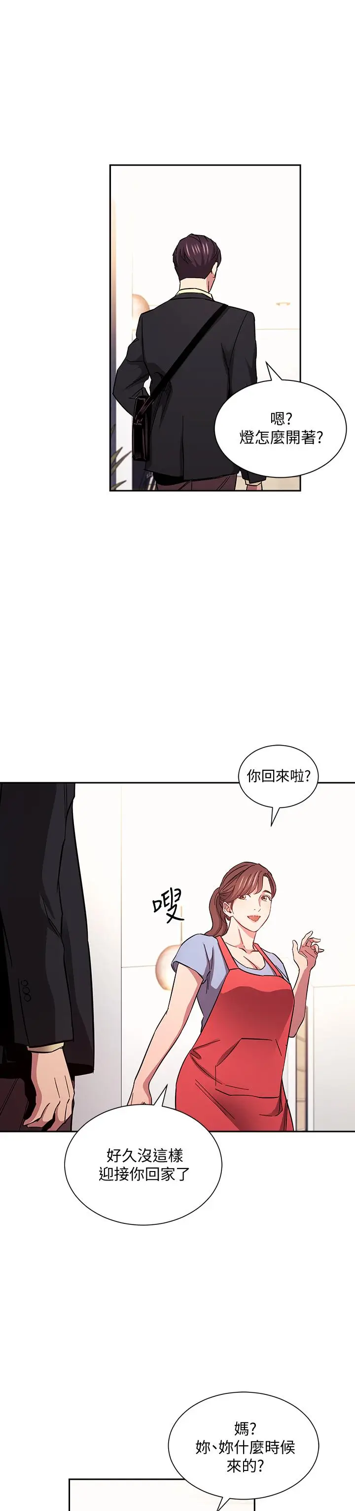 漫画《朋友的妈妈》第69话第27张图
