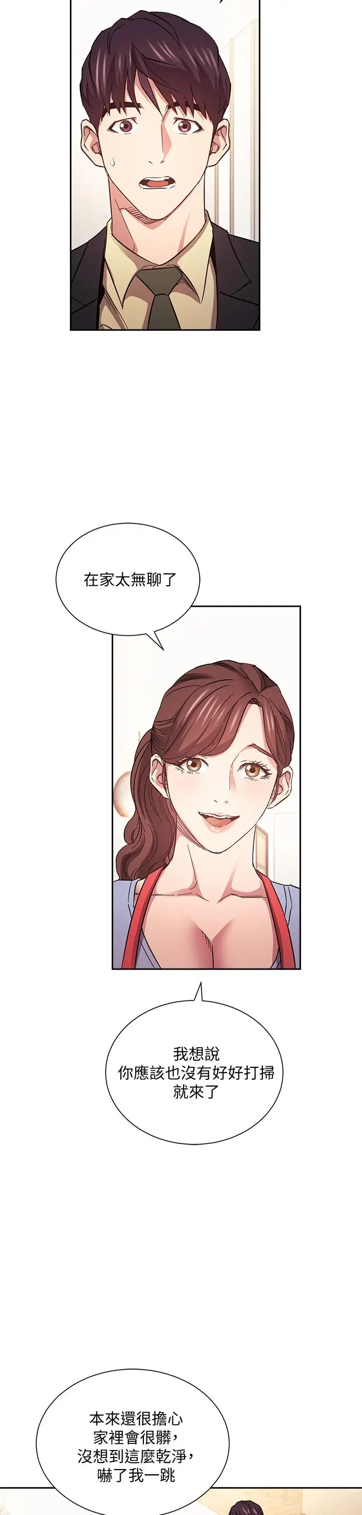 漫画《朋友的妈妈》第69话第28张图