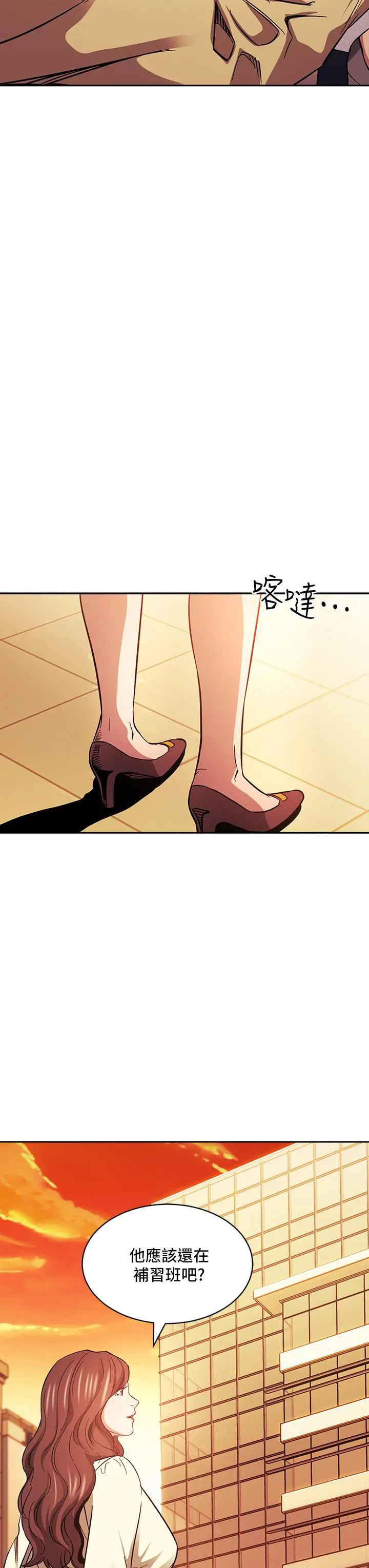 漫画《朋友的妈妈》第69话第3张图
