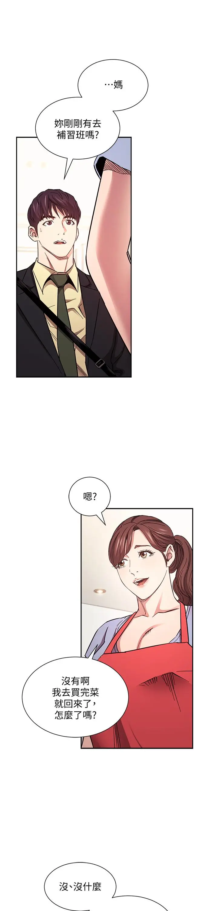 漫画《朋友的妈妈》第69话第30张图