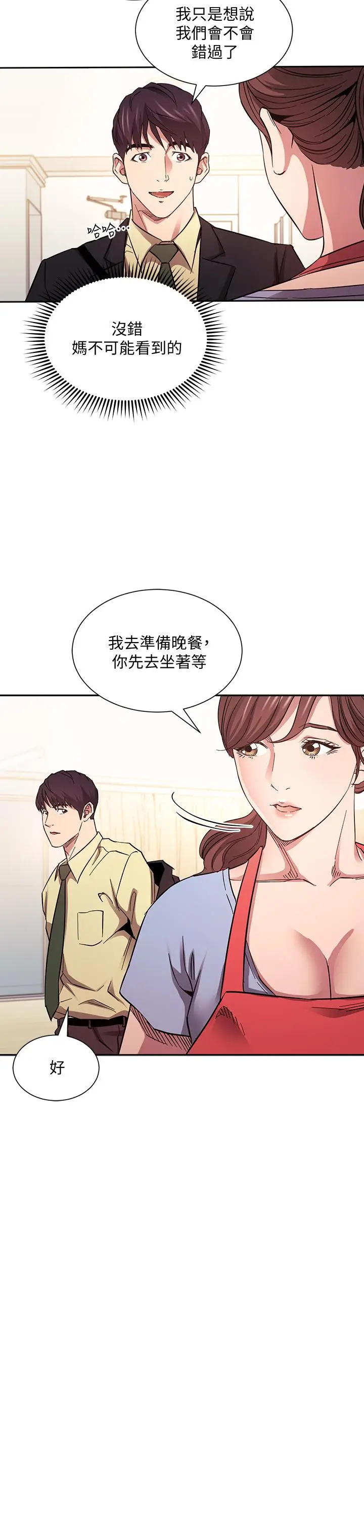漫画《朋友的妈妈》第69话第31张图