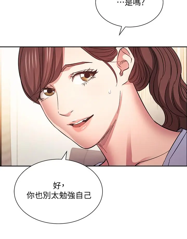 漫画《朋友的妈妈》第69话第34张图