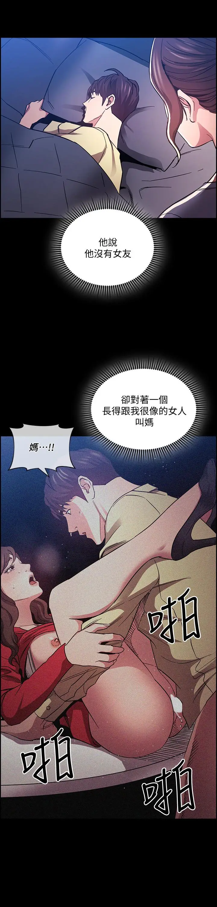 漫画《朋友的妈妈》第69话第36张图