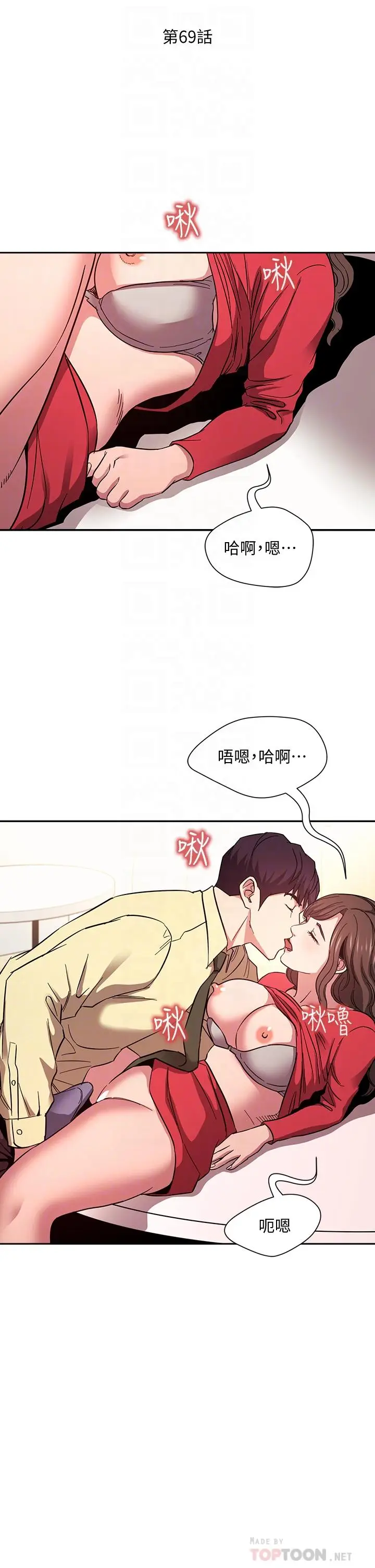 漫画《朋友的妈妈》第69话第6张图