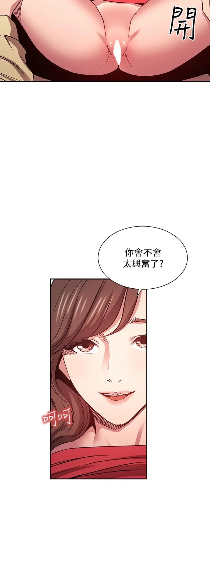 漫画《朋友的妈妈》第69话第9张图