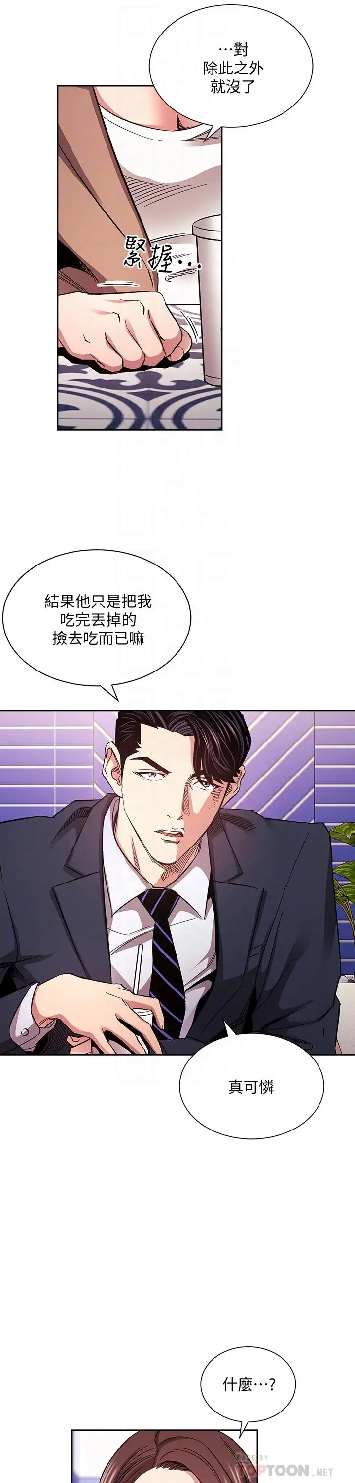 漫画《朋友的妈妈》第70话第14张图