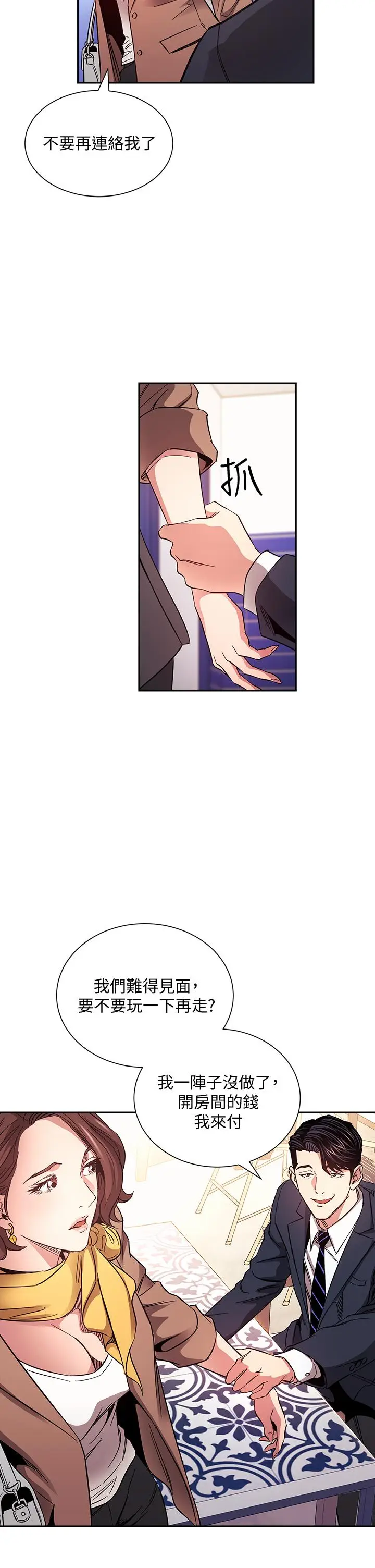 漫画《朋友的妈妈》第70话第17张图