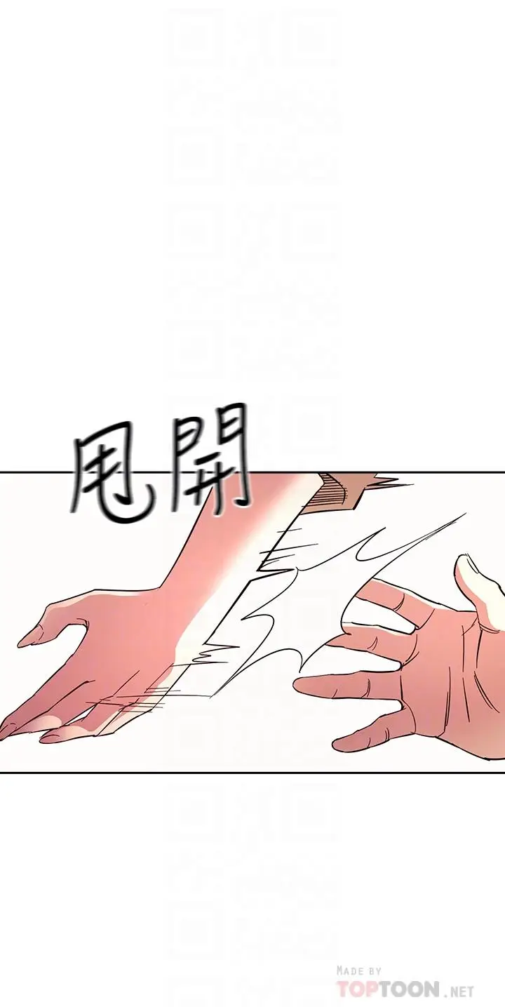 漫画《朋友的妈妈》第70话第18张图