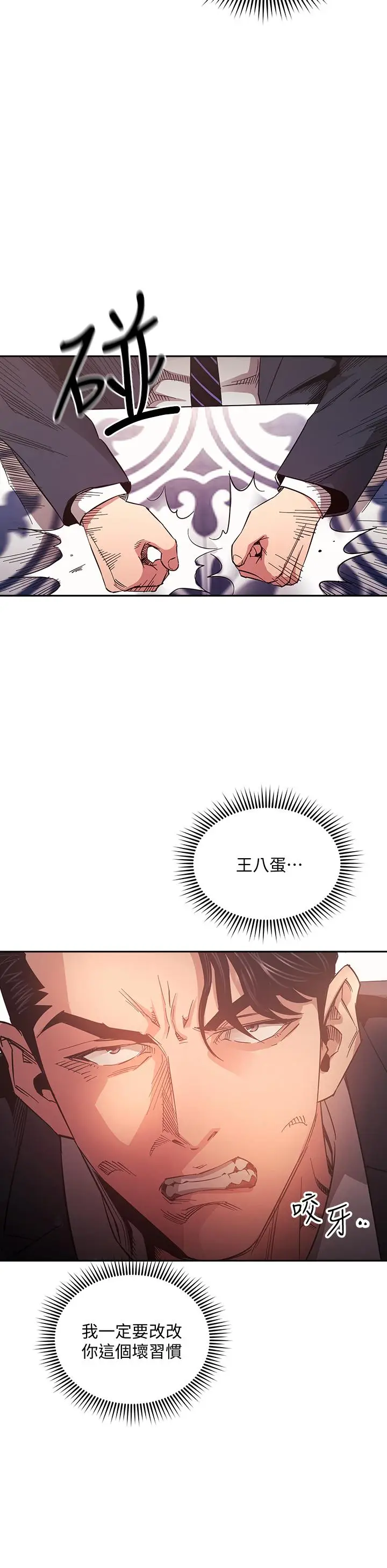 漫画《朋友的妈妈》第70话第23张图