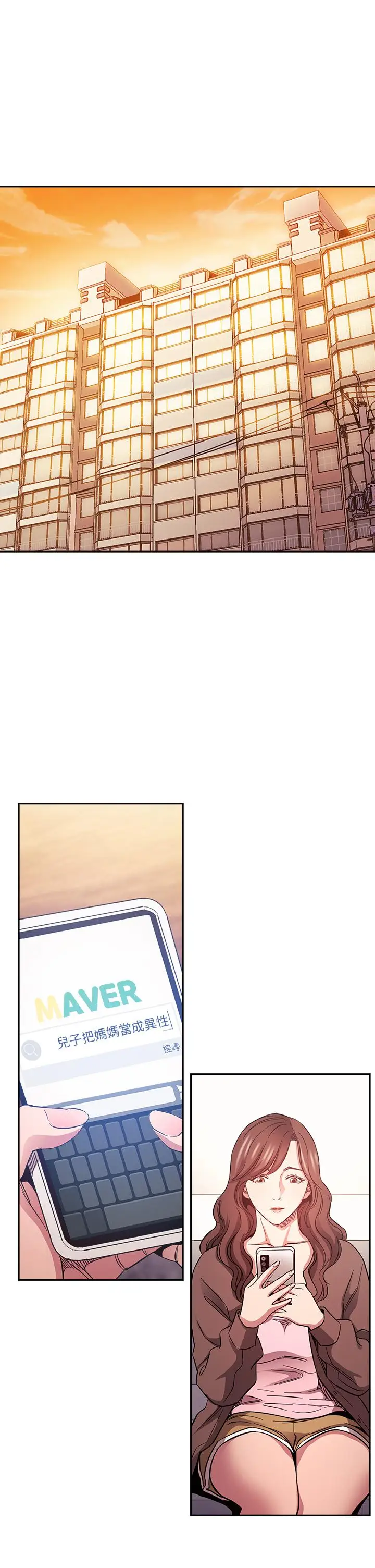 漫画《朋友的妈妈》第70话第24张图