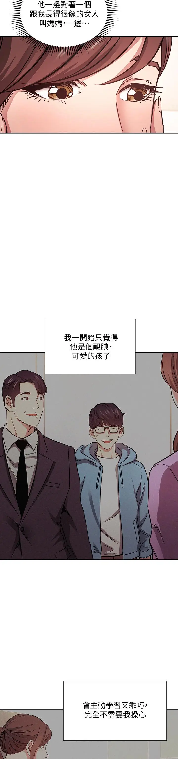 漫画《朋友的妈妈》第70话第26张图
