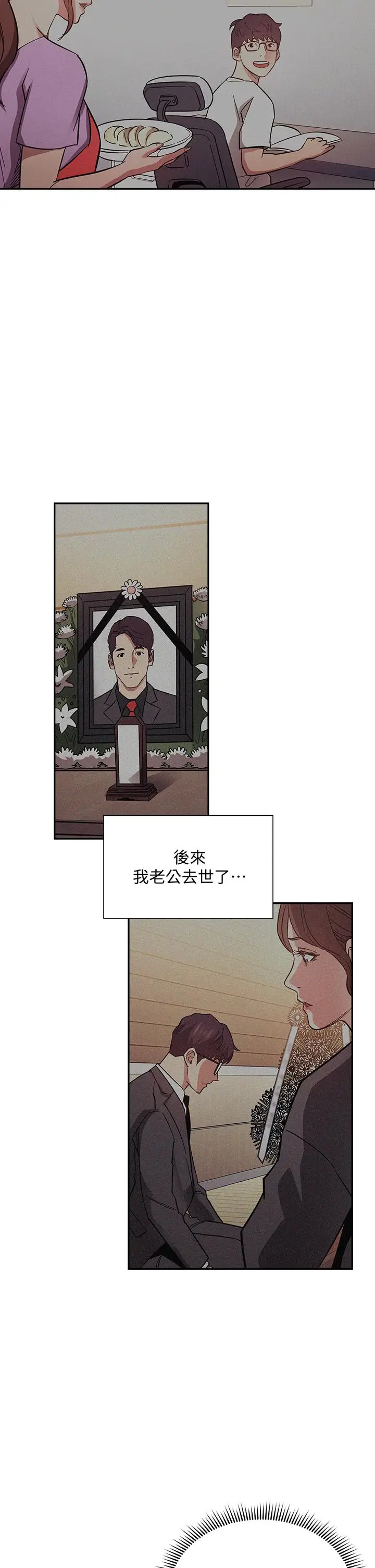 漫画《朋友的妈妈》第70话第27张图