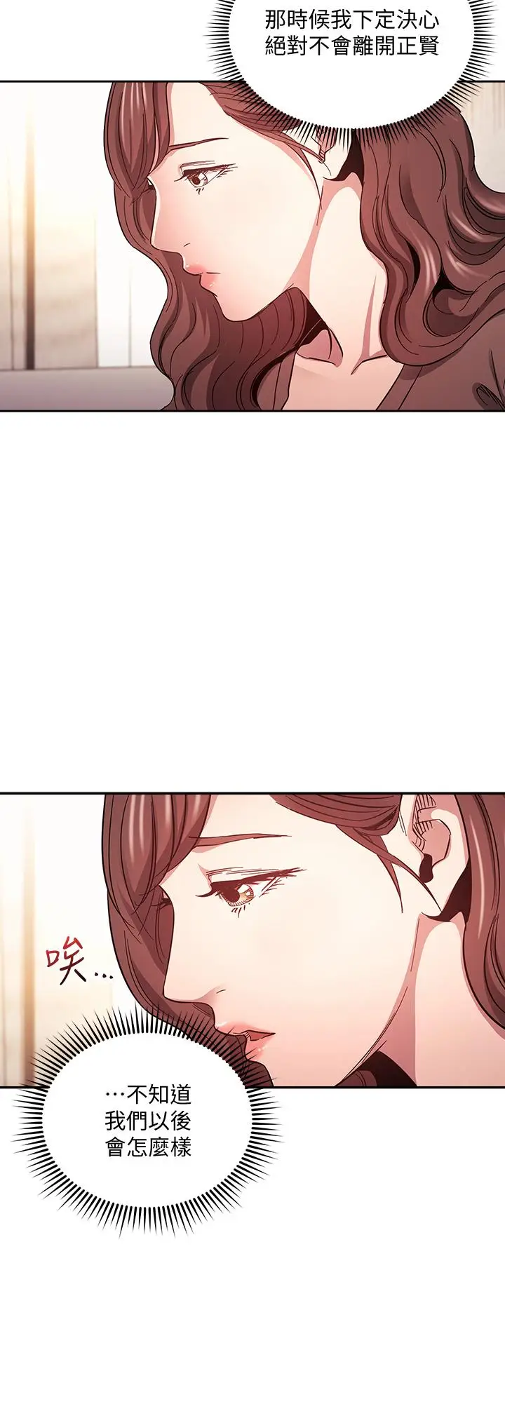 漫画《朋友的妈妈》第70话第28张图