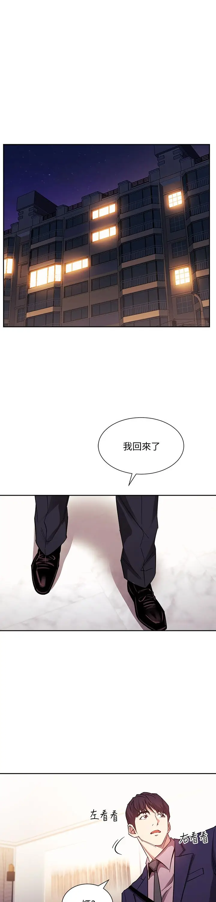 漫画《朋友的妈妈》第70话第34张图