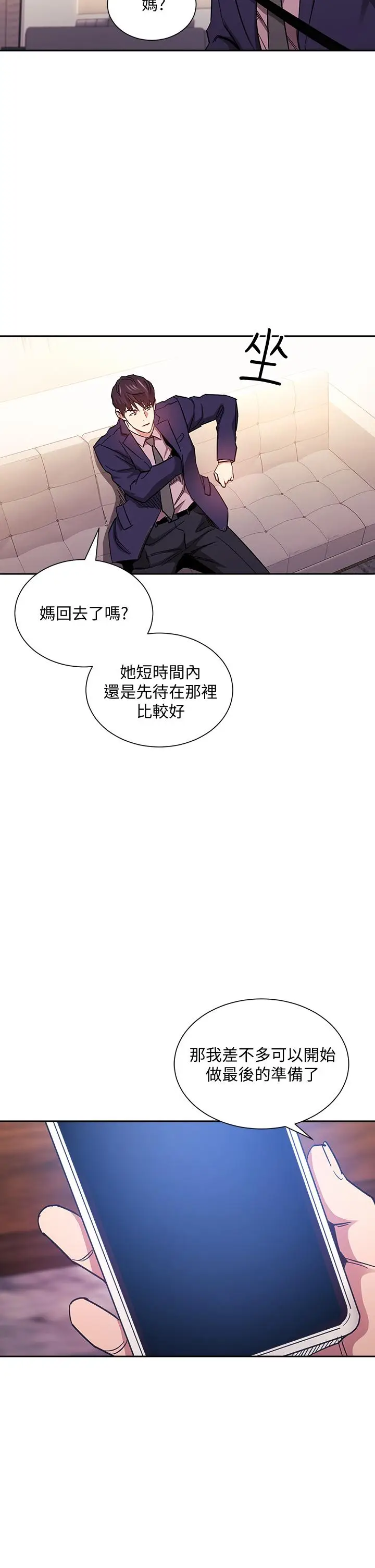 漫画《朋友的妈妈》第70话第35张图