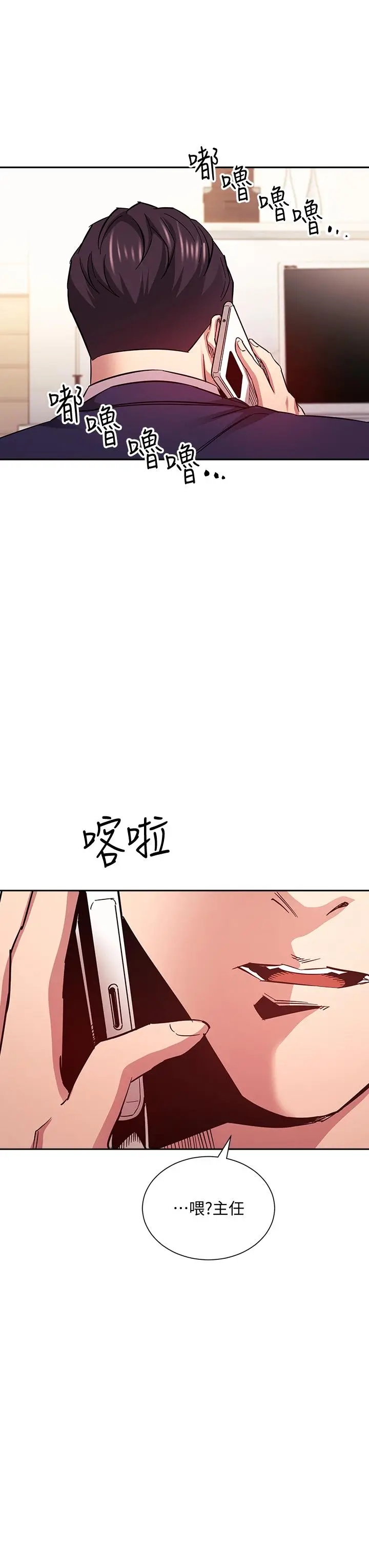 漫画《朋友的妈妈》第70话第36张图