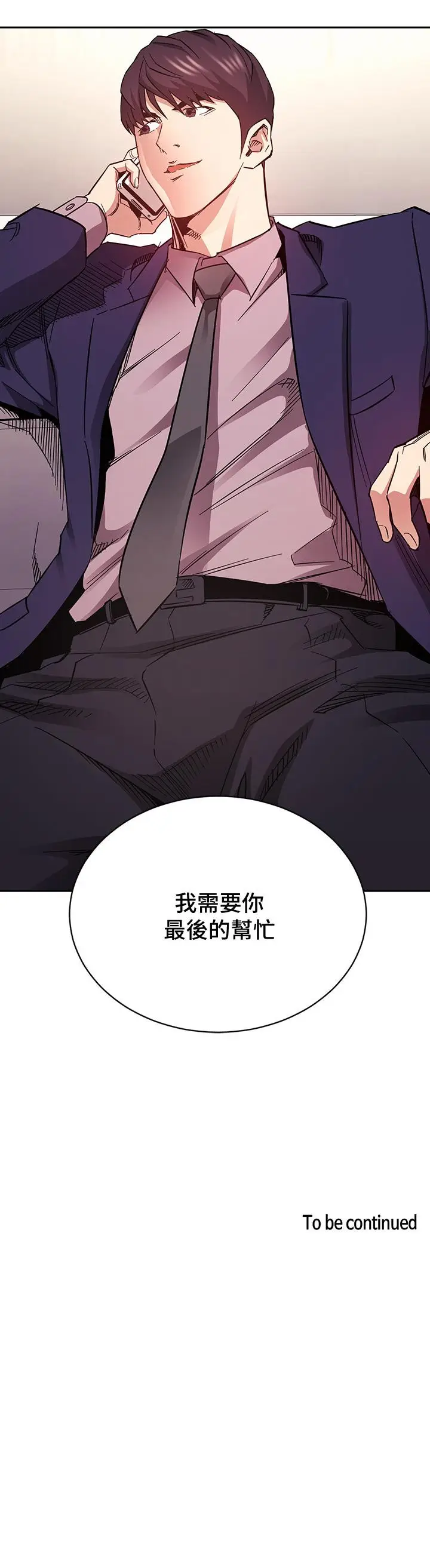 漫画《朋友的妈妈》第70话第37张图