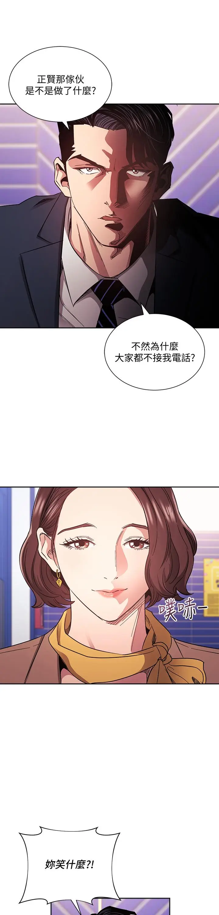 漫画《朋友的妈妈》第70话第9张图