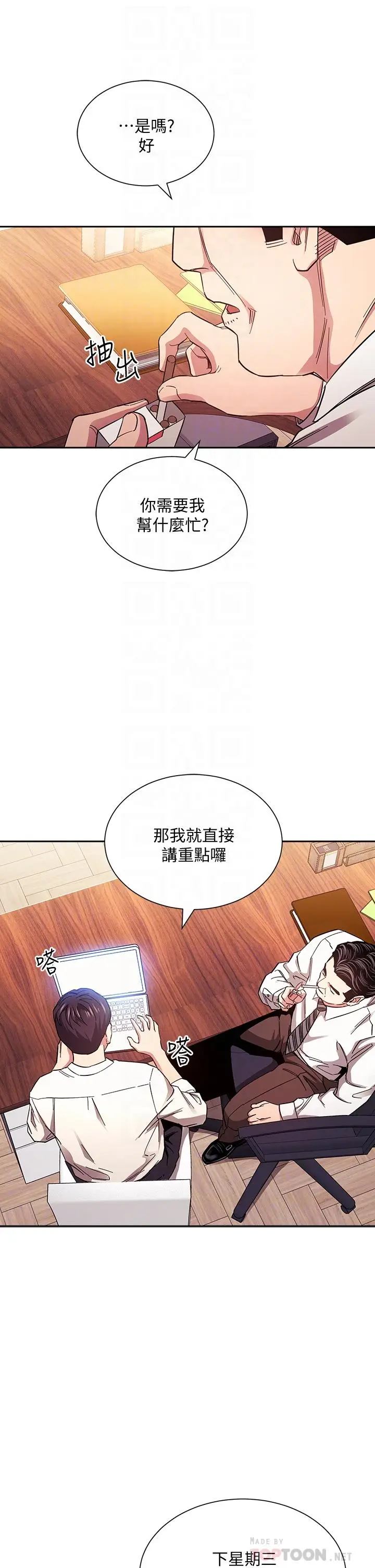 漫画《朋友的妈妈》第71话第10张图