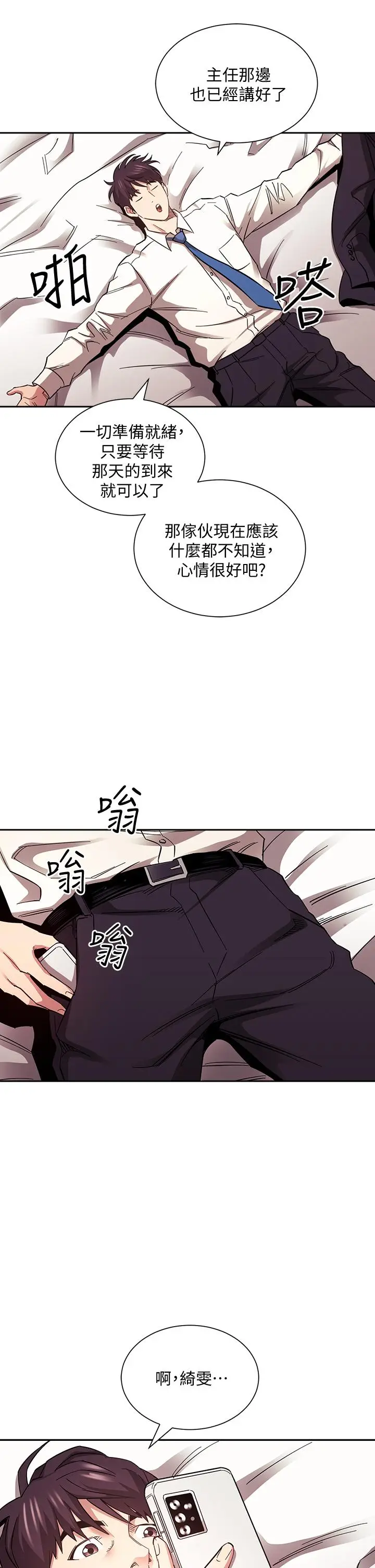 漫画《朋友的妈妈》第71话第15张图
