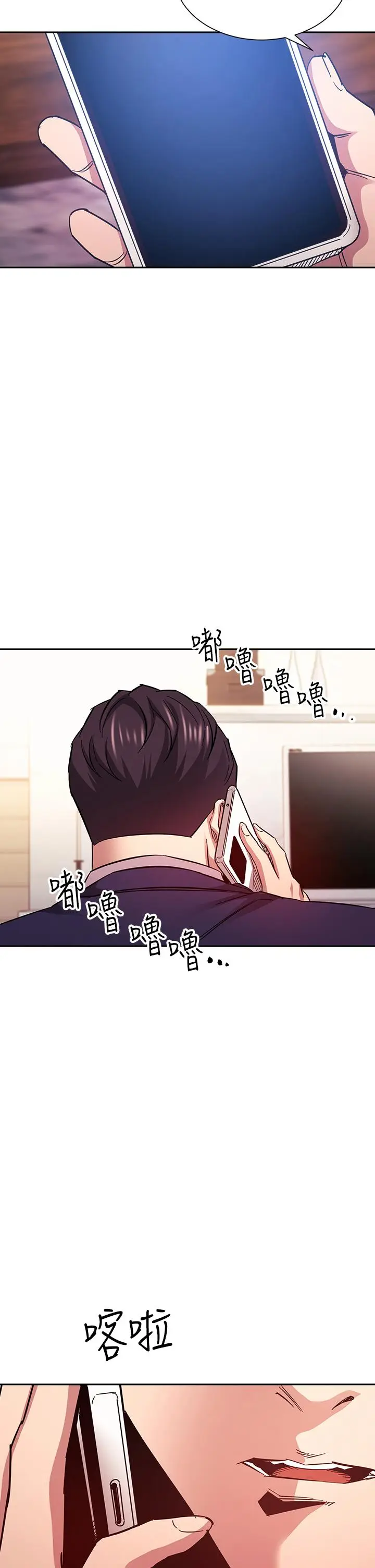 漫画《朋友的妈妈》第71话第2张图