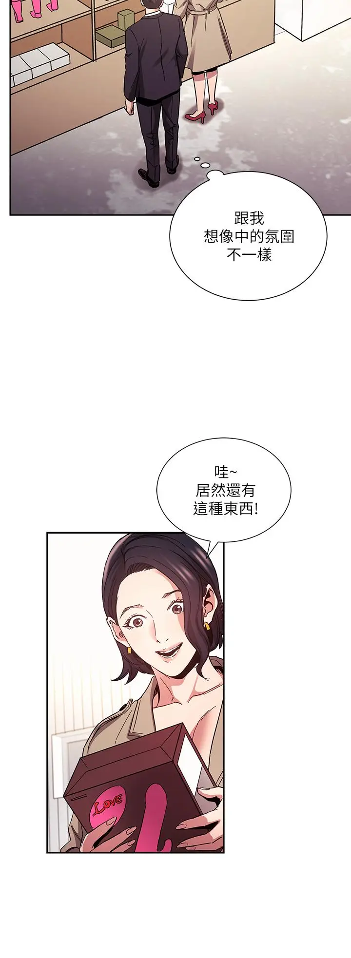 漫画《朋友的妈妈》第71话第24张图