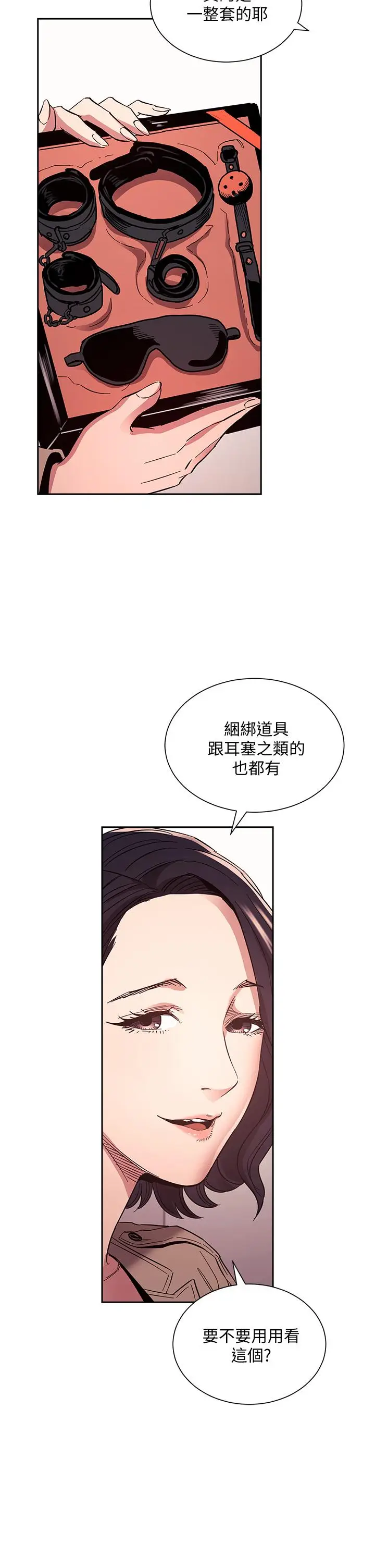 漫画《朋友的妈妈》第71话第26张图