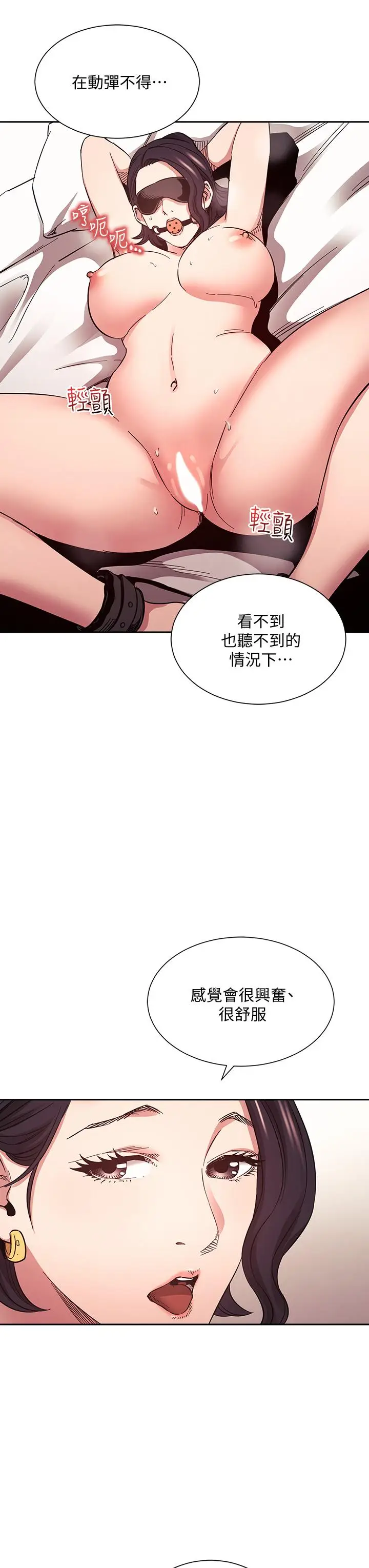漫画《朋友的妈妈》第71话第27张图