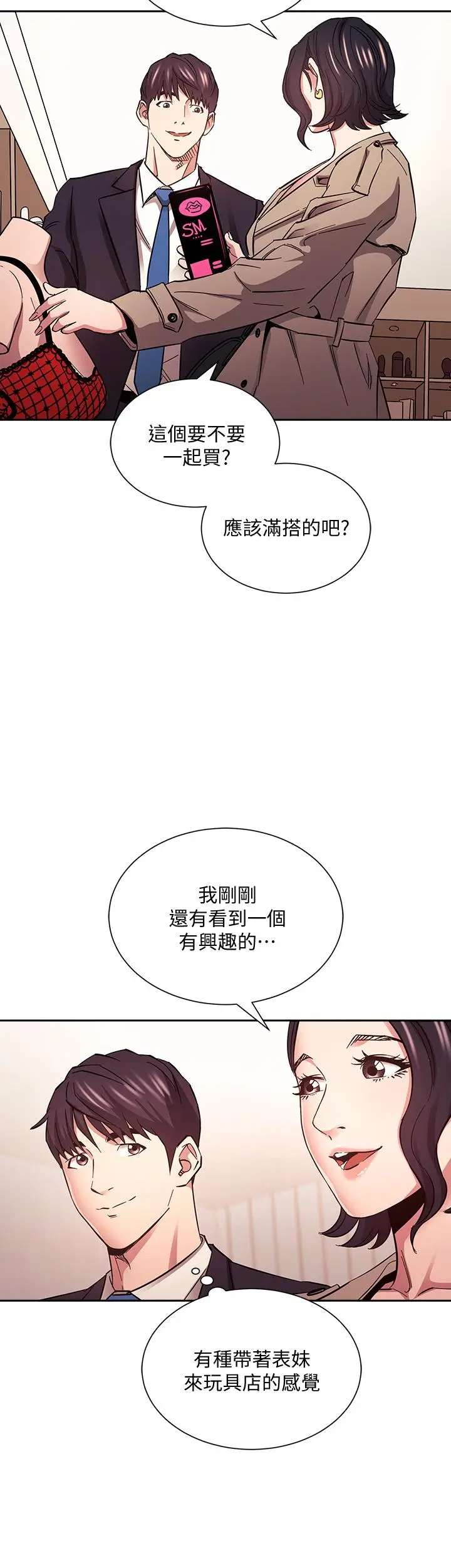 漫画《朋友的妈妈》第71话第29张图
