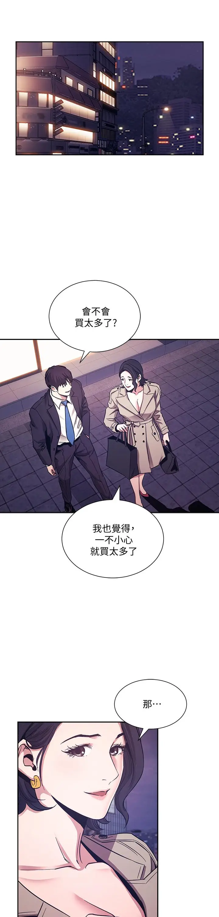 漫画《朋友的妈妈》第71话第30张图