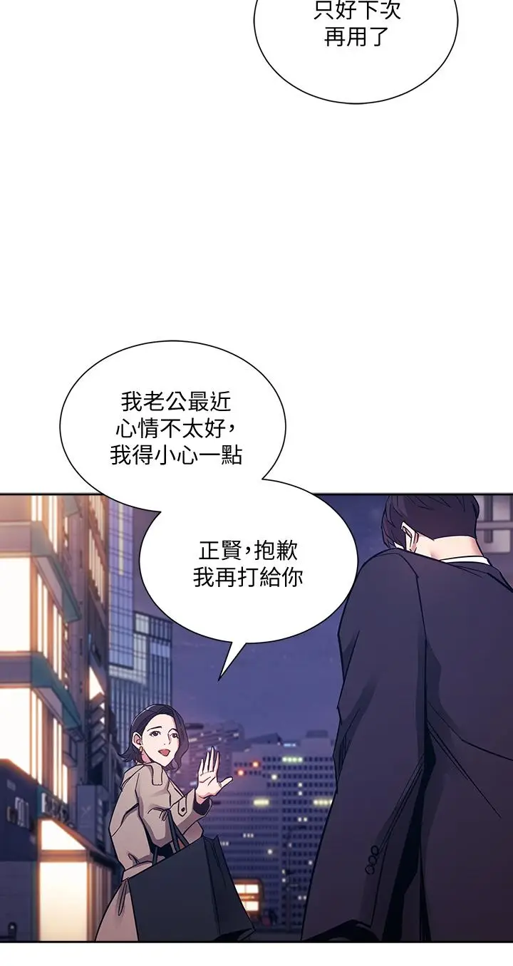漫画《朋友的妈妈》第71话第34张图