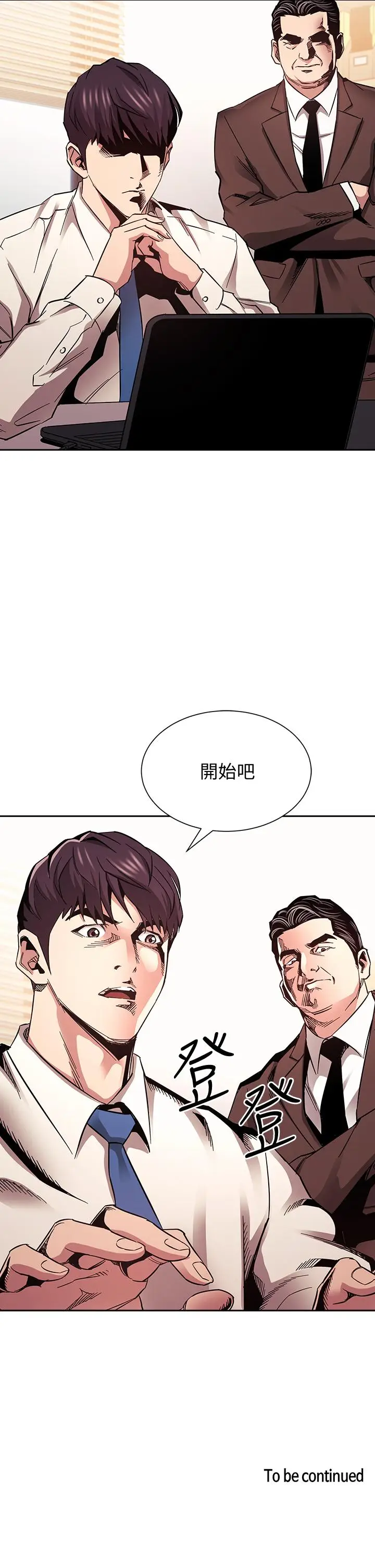 漫画《朋友的妈妈》第71话第38张图