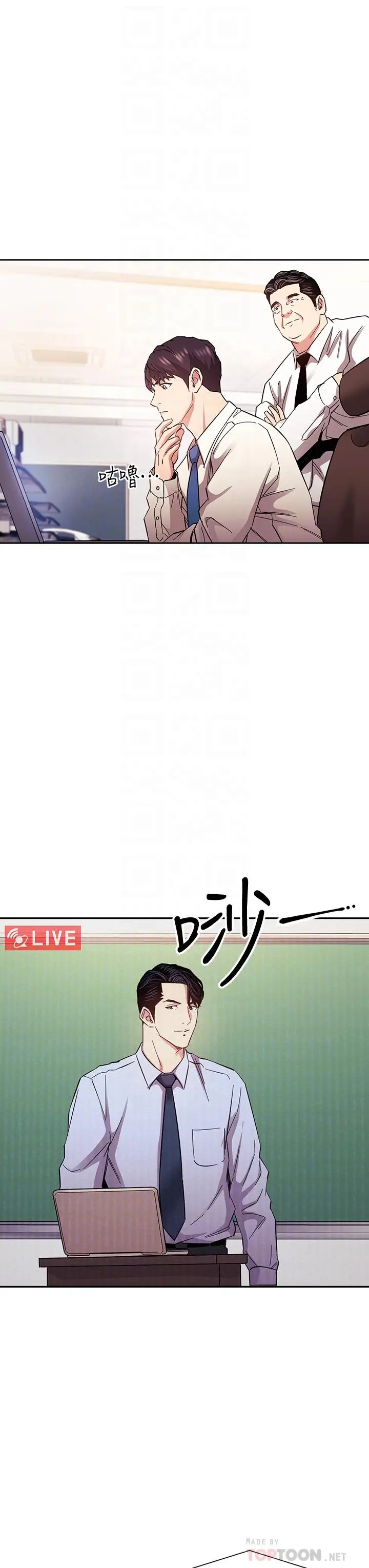 漫画《朋友的妈妈》第72话第10张图