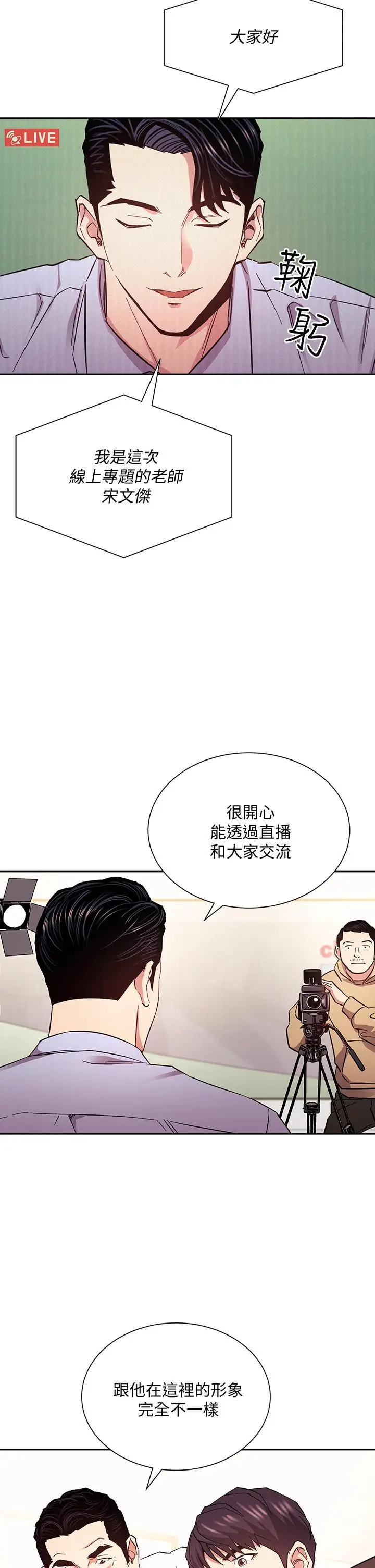 漫画《朋友的妈妈》第72话第11张图