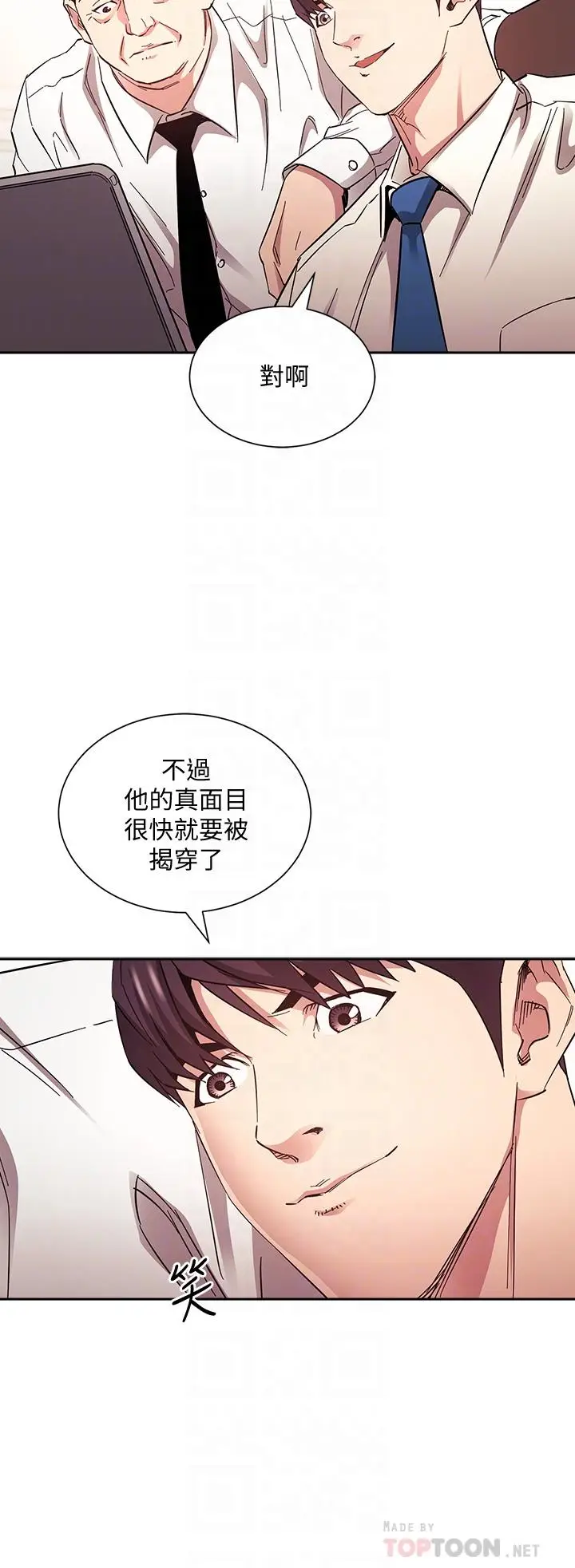漫画《朋友的妈妈》第72话第12张图