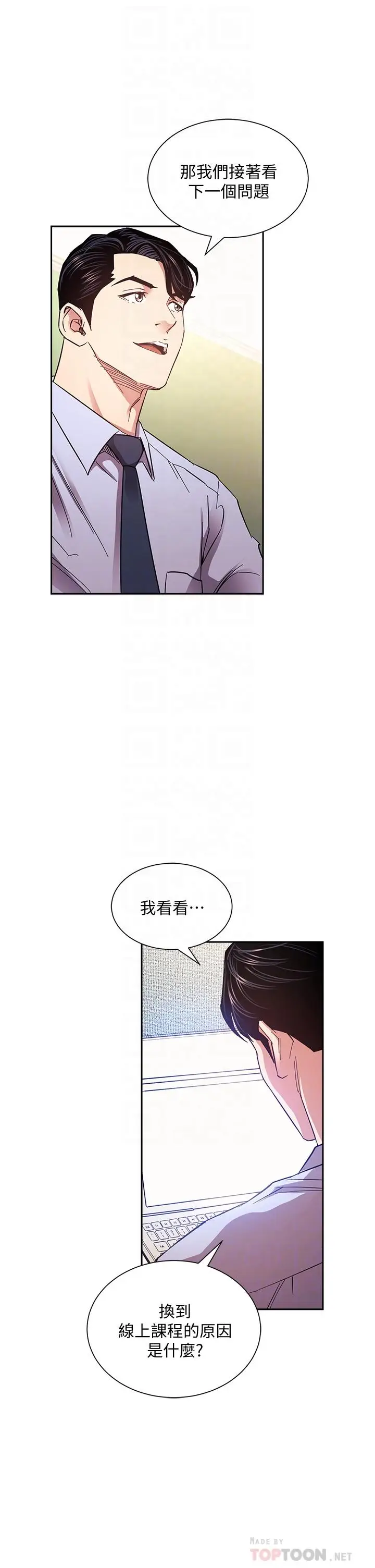漫画《朋友的妈妈》第72话第14张图