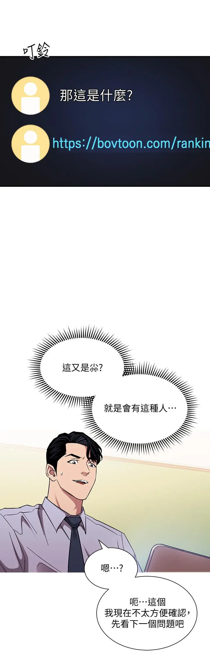 漫画《朋友的妈妈》第72话第17张图