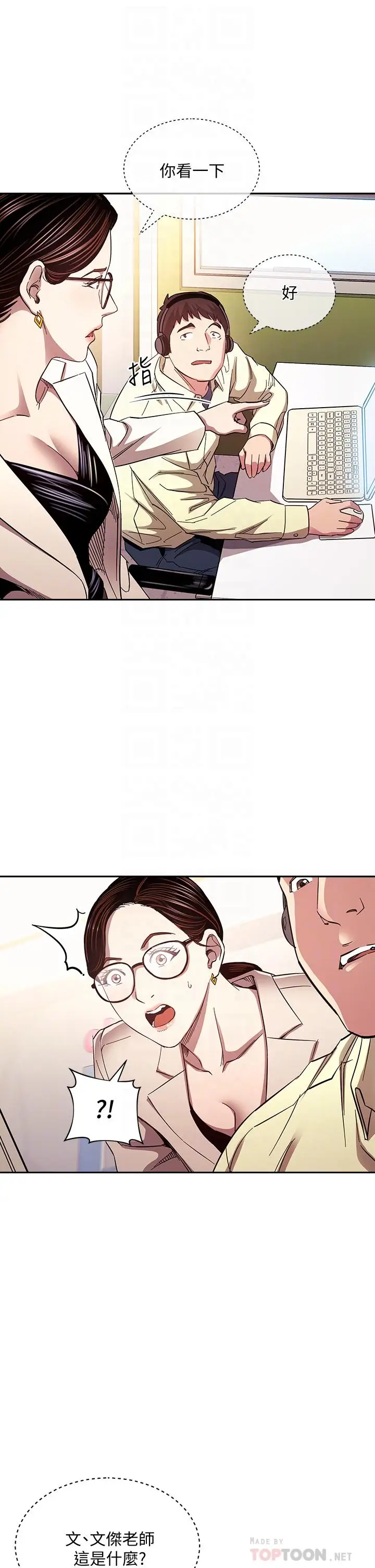 漫画《朋友的妈妈》第72话第18张图