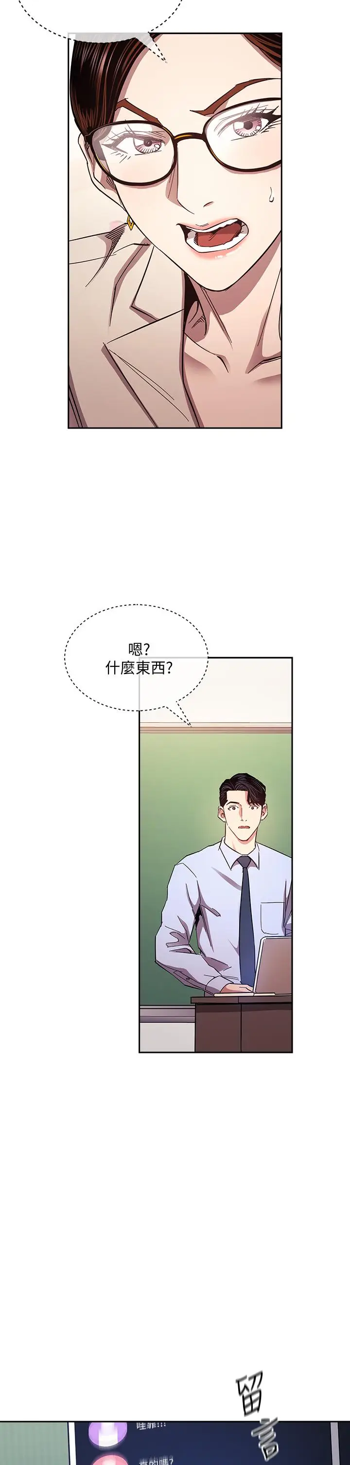 漫画《朋友的妈妈》第72话第19张图