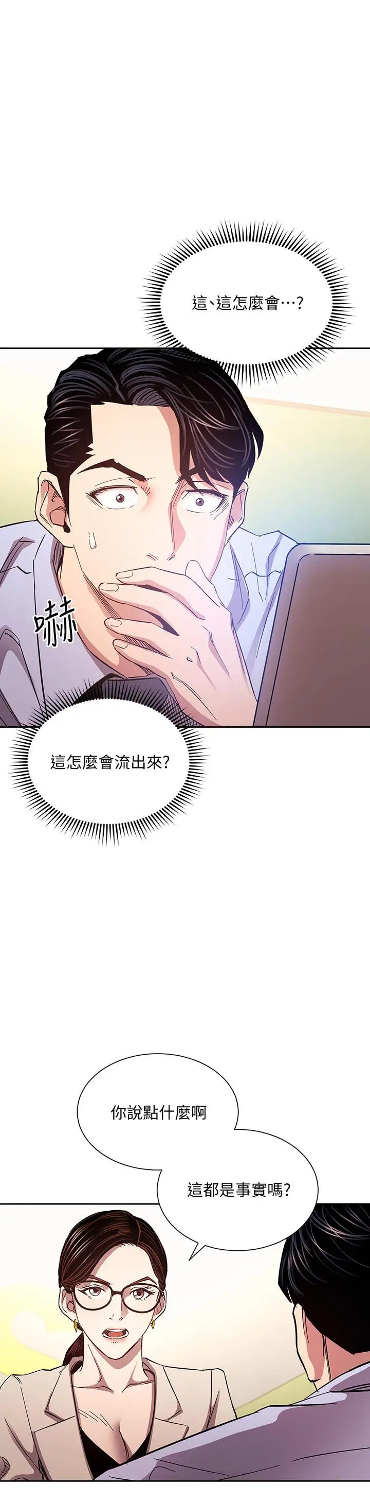 漫画《朋友的妈妈》第72话第22张图