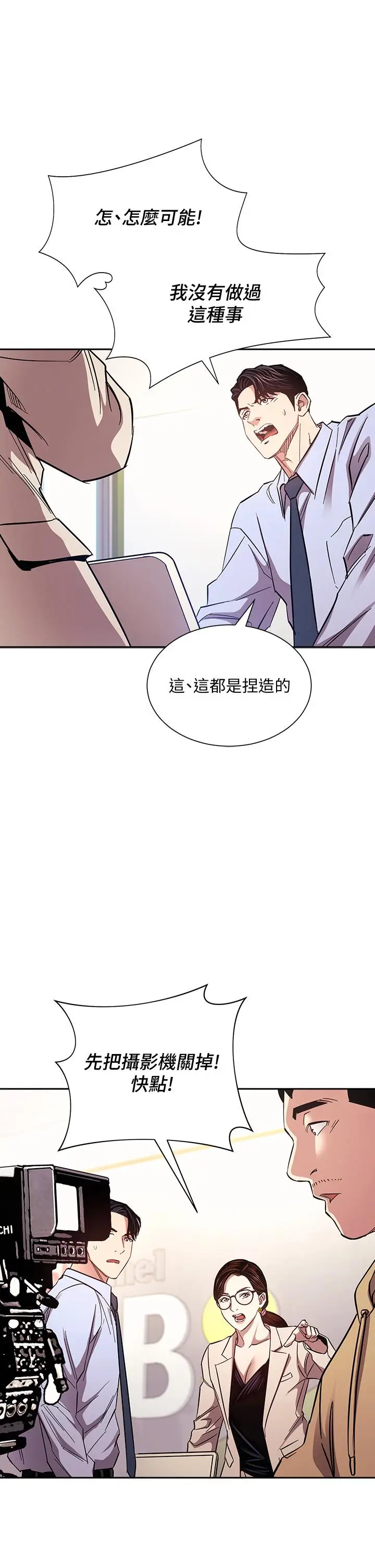 漫画《朋友的妈妈》第72话第23张图