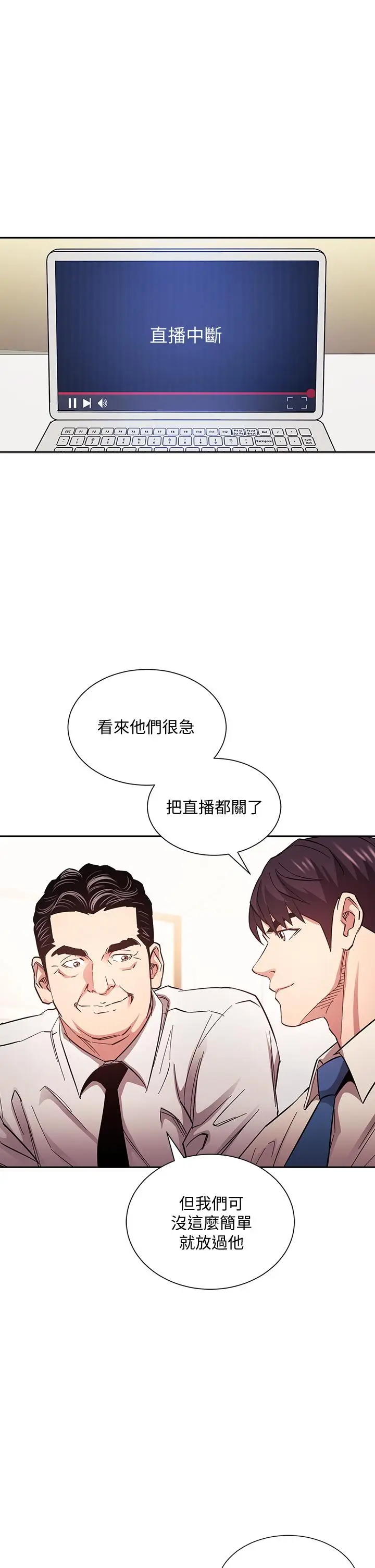 漫画《朋友的妈妈》第72话第24张图