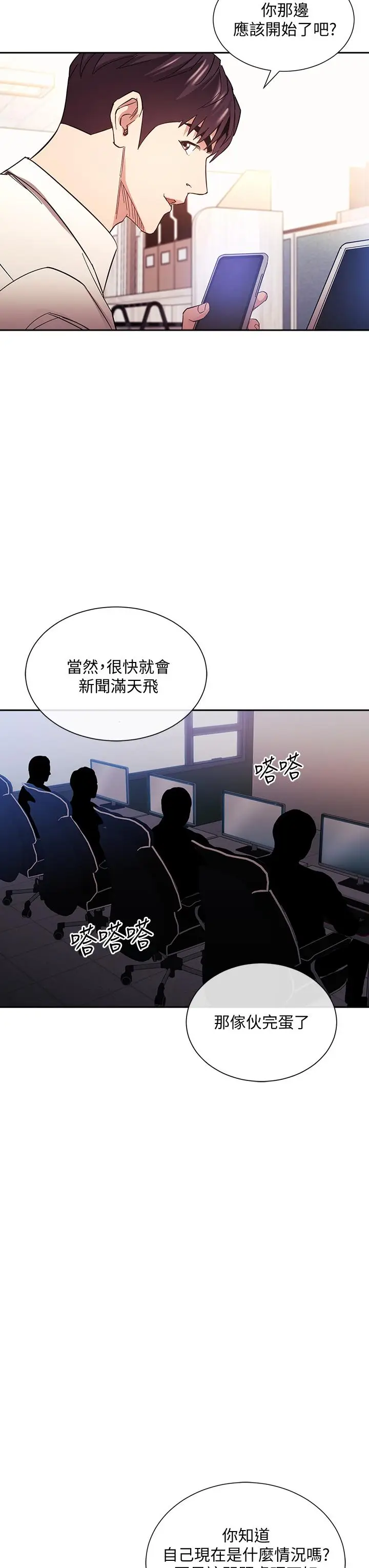 漫画《朋友的妈妈》第72话第25张图